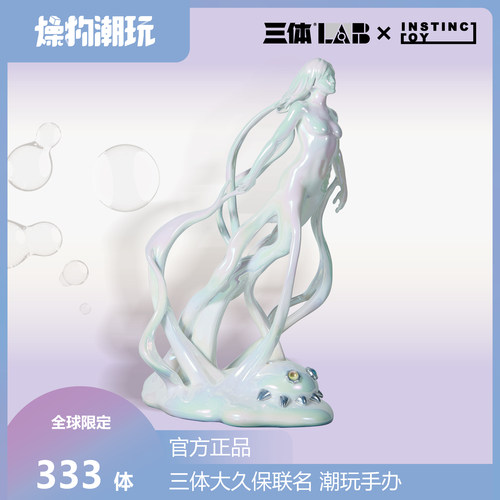 正版三体周边大久保联名智子手办