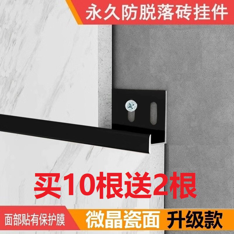 铝合金瓷砖卡槽瓷砖防脱落干挂条铝合金墙砖卡槽工字收边装饰条