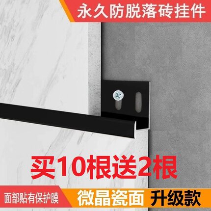 铝合金瓷砖卡槽瓷砖防脱落干挂条铝合金墙砖卡槽工字收边装饰条
