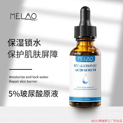 MELAO 5% HYALURONIC ACID SERUM