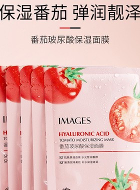 10 pcs Skin Care Tomato Moisturizing Facial Mask10片番茄面膜