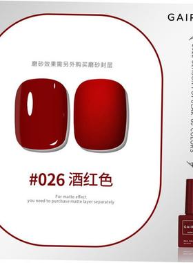 Gel Nail Polish Wholesale Nail oil glue Frosted Top Coat甲油