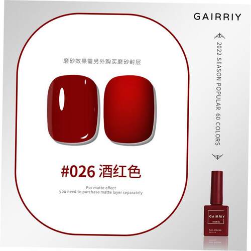 Gel Nail Polish Wholesale Nail oil glue Frosted Top Coat甲油