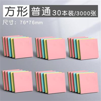deli sticky notes color square line memo紙 paper 横线便利贴