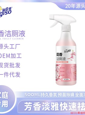 Floral Toilet Cleaner 500ml Toilet Cleaner Aromatic Deodori