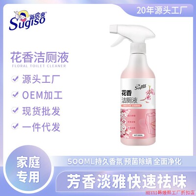 Floral Toilet Cleaner 500ml Toilet Cleaner Aromatic Deodori