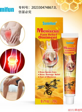 3PCS sumifun MENISCUS PAIN RELIEF OINTMENT