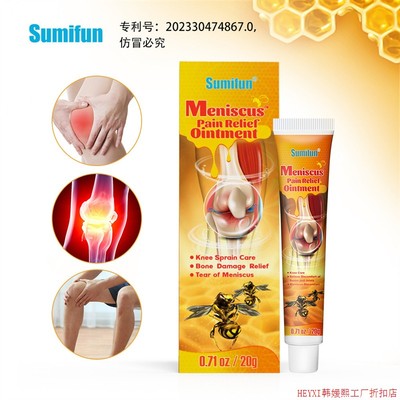 3PCS sumifun MENISCUS PAIN RELIEF OINTMENT
