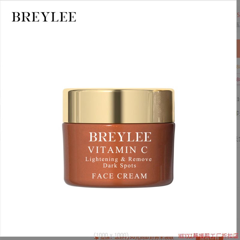BREYLEE VITAMIN C WHITENING REMOVE DARK SPOTS CREAM