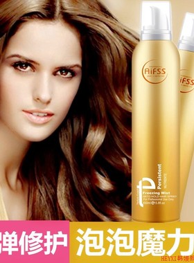 Mousse styling spray female foam hair wax elasticizer dyeing