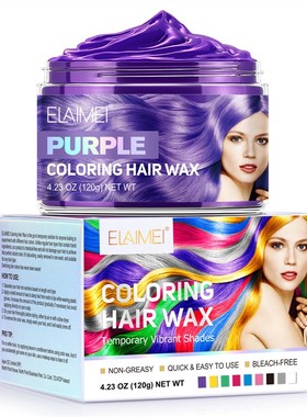 Temporary Coloring Hair wax Dye Non-toxic DIY染色发泥造型蜡