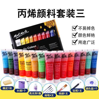 acrylic colour paint montmarte 36ml acrylic颜料 儿童丙烯防水