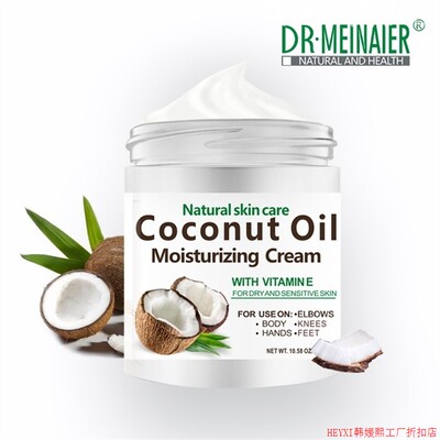 Cream coconut Moisturizer Face cream 奶油椰子保湿霜 提亮面霜