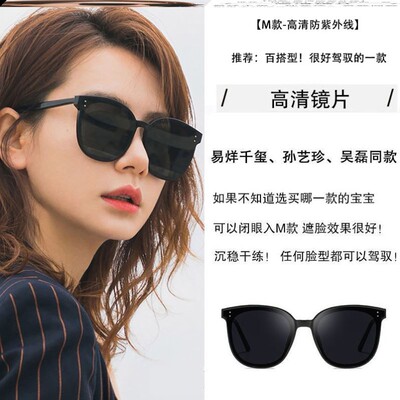 Sunglasses woman, sunglasses, UV protective driving glasses
