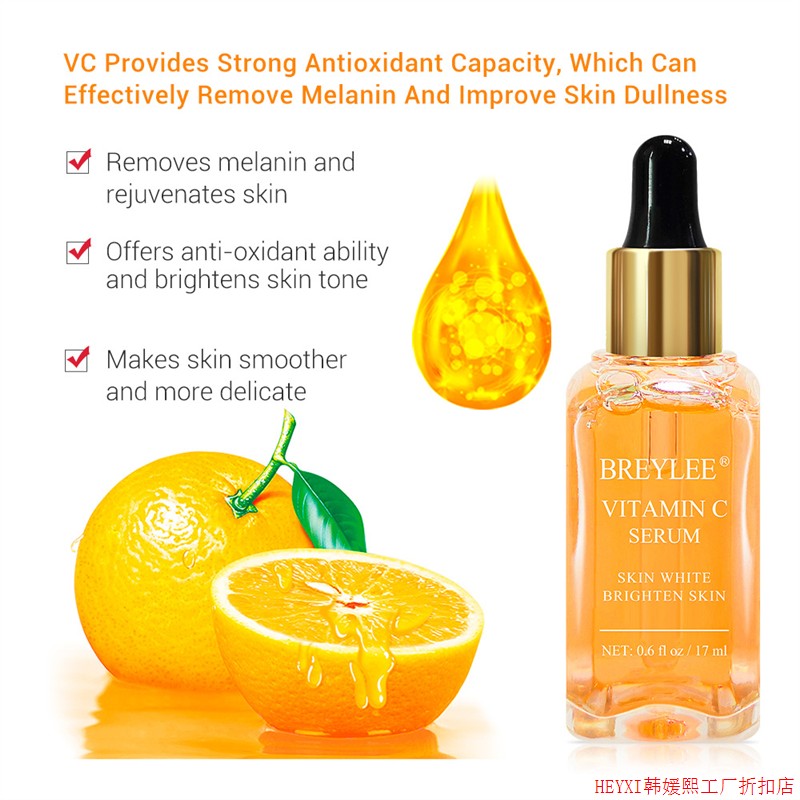 BREYLEE男女士维生素C精华液17ml VITAMIN C SERUM quality goods