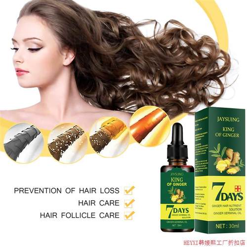 Hair Loss Treatment Ginger Growth Essence Oil老姜头发养护油