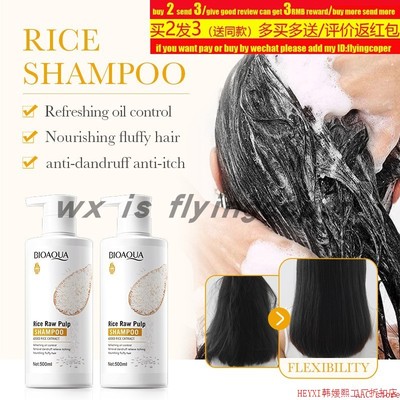 rice raw pulp shampoo Anti Hair Loss Fast Growth大米浆洗发水