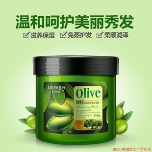 Olive Oil Hair Treatment Oil Conditioner Mask 橄榄免蒸护发膜