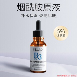 Niacinamide 5% Serum For Face Vitamin B3 Aloe 面部保湿精华液
