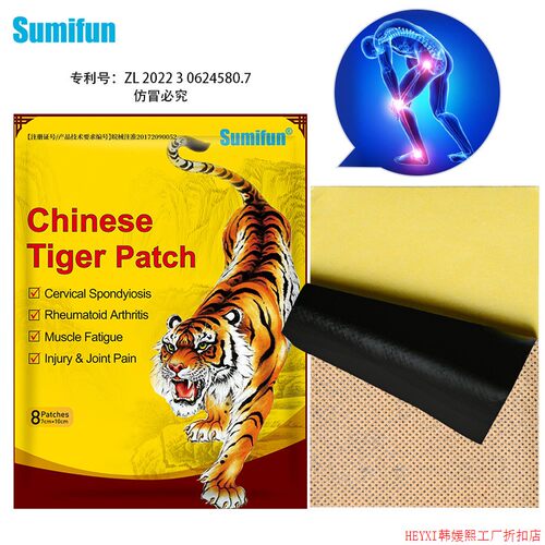 5BAGS sumifun CHINESE TIGER PATCH