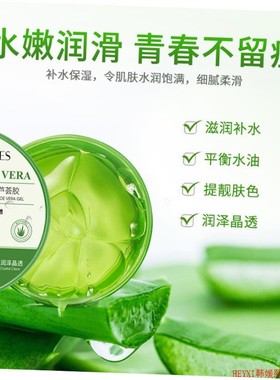 Natural aloe vera Smooth Gel Acne Face Cream自然芦荟胶嫩肤