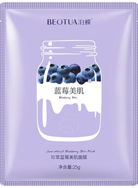 Skin Care Facial Mask Beauty Moisturizing Sheet Face mask