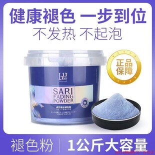 Dust free blue bleaching powder hair salon changes black, f