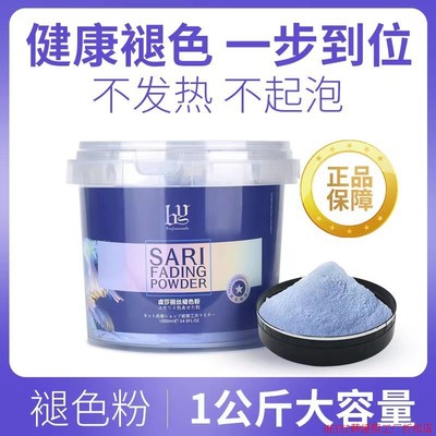 Dust free blue bleaching powder hair salon changes black, f