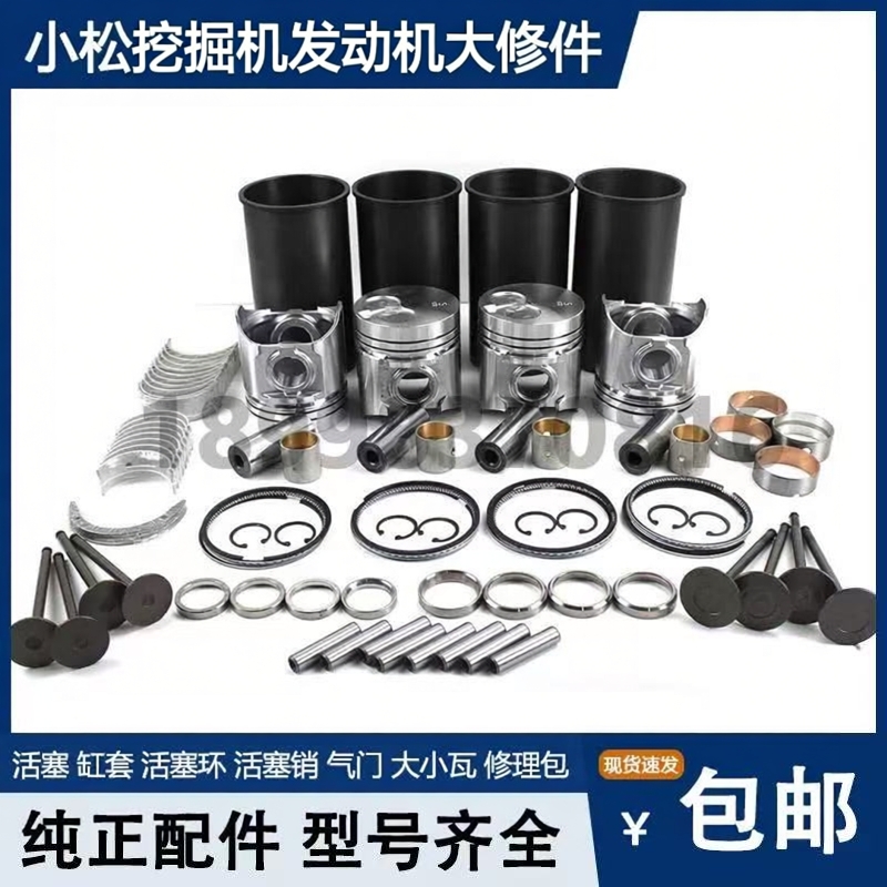 小松挖掘机PC200/220/240-7-8康明斯6D102/7发动机四配套活塞缸套