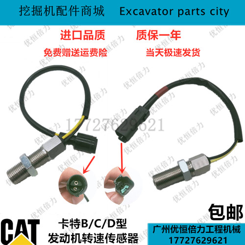 卡特CAT311CD312/313D/320C/320D转速传感器324-4131原装配件