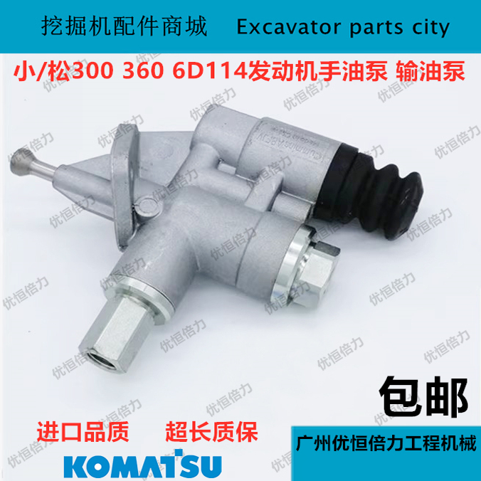 小松PC300/350/360-7康明斯6CT 6D114发动机输油泵手油泵手摇泵