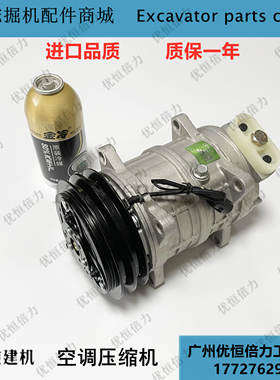 山重 JCM 60/916/922/21/228 空调压缩机冷气泵 挖掘机配件