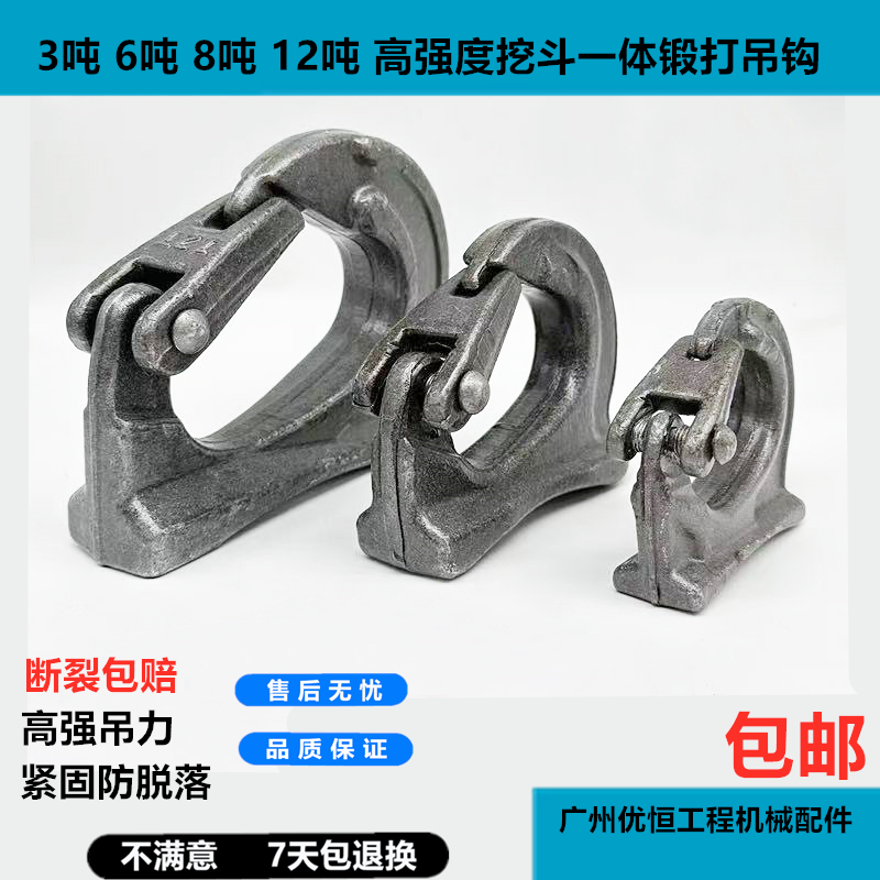 挖掘机挂钩挖机斗钩挖机斗勾挖机背钩60/100/200/300/400挖机吊钩