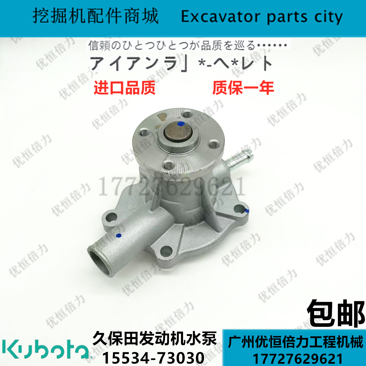 久保田发动机D1105 V1505 D905 微挖U15 17 20-5 25 30水泵冷却泵