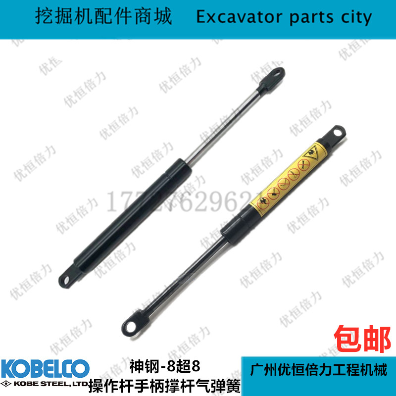 神钢挖机神刚岗200 210 260 250一8扛八液压安全锁操纵手柄支撑杆