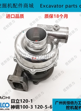 神钢SK100-3 120-5-6日立EX120-1发动机4BD1涡轮增压器挖掘机配件