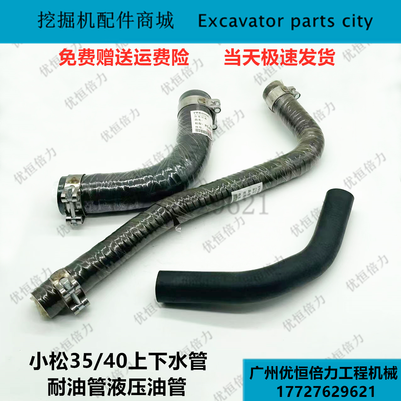 小松PC35 40-7 45 50MR山下水管耐油管液压泵回进油管挖掘机配件