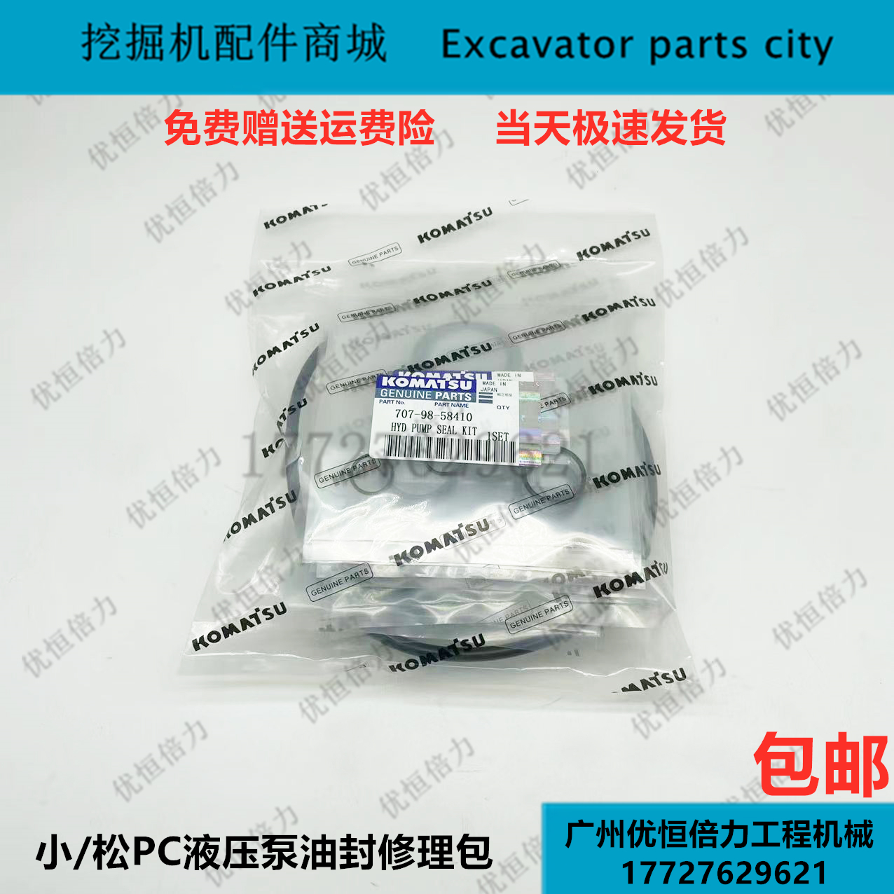 小松 pc110-7 pc120-7/8 pc130-7 朱仔泵液压泵油封修理包挖掘机