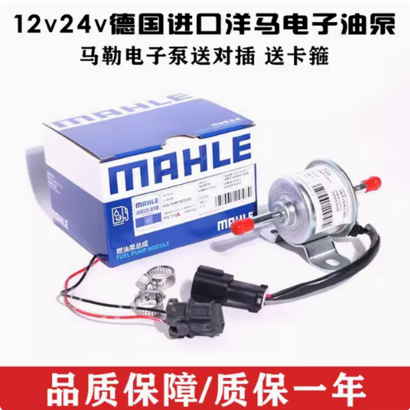 洋马12v24v柴油电子泵