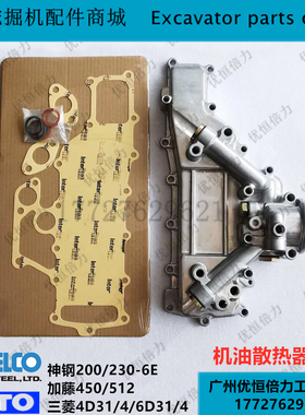 加藤HD450/512三菱发动机6D/4D31 4D34机油散热器边盖机芯挖掘机