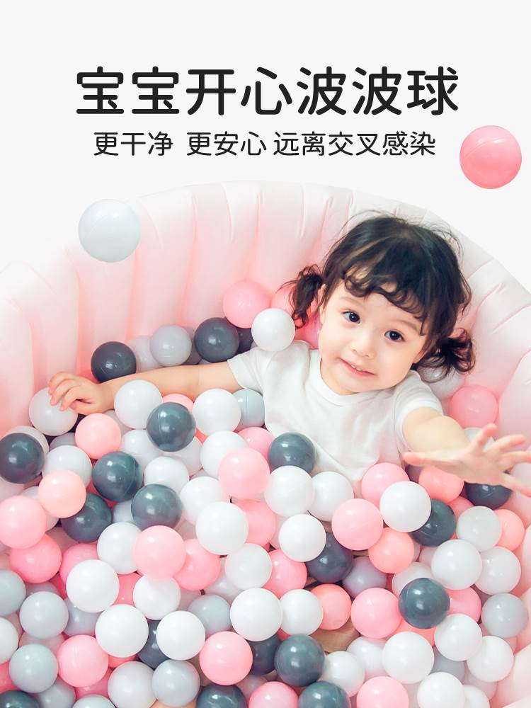 EverEarth儿童海洋球婴儿波波球宝宝球无毒玩具室内球池围栏家用