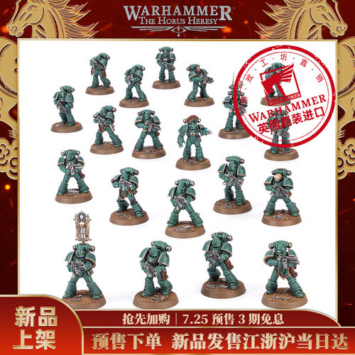 战锤荷鲁斯之乱阿斯塔特军团：Mkiv战术小队Mkiv Tactical Squad