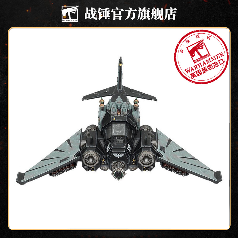 鸦翼黑爪战斗机Ravenwing Dark Talon