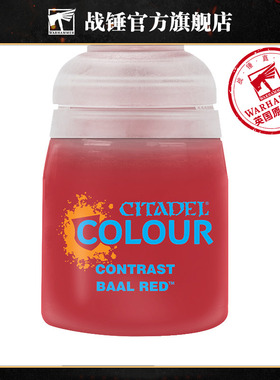战锤 CITADEL 颜料对比漆 Contrast: Baal Red (18Ml)
