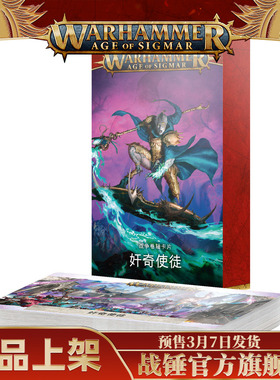 战争卷轴卡：奸奇使徒（中文版）Disciples Tzeentch