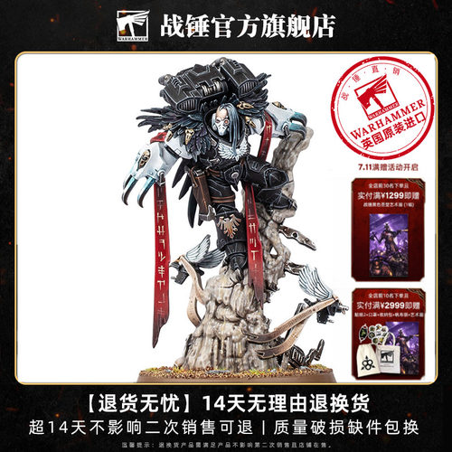 战锤40K 暗鸦守卫：艾索沙恩Raven Guard: Aethon Shaan