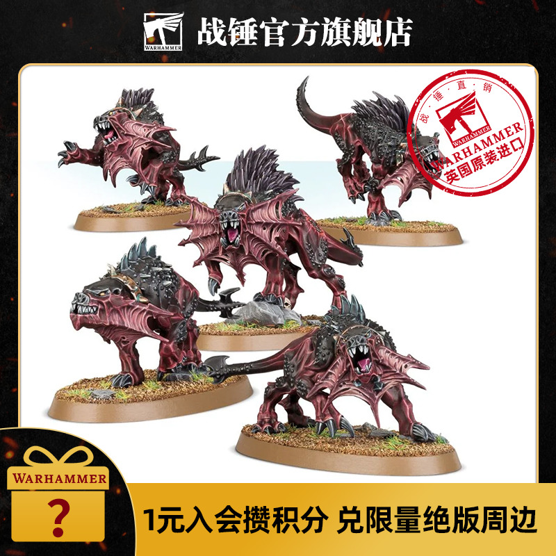 战锤 恐虐恶魔:血肉猎犬 daemons of khorne flesh hounds
