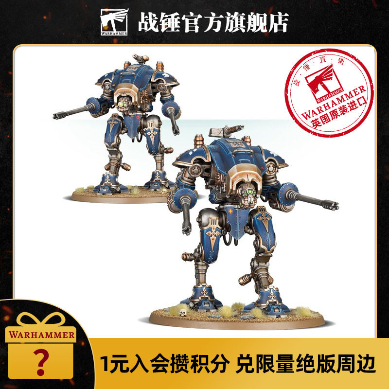 战锤40k 帝国骑士:护卫侍从  核心 载具 战棋 warhammer40k