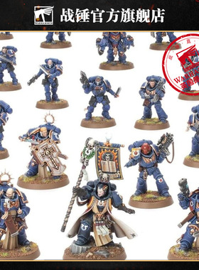 战锤40K战斗巡逻队：极限战士 Ultramarines