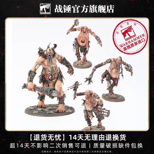 战锤西格玛时代贝希摩特之子：践踏者部落Stomper Tribe